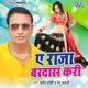 Ae Raja Bardas Kari Single