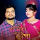 Roshiya Dula Bhai Go Single