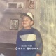Obra Negra Single
