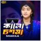 ক ল চশম Single