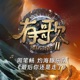 最后你还是走了 有歌第二季第6期 Live Single