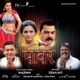 Power Original Motion Picture Soundtrack Single