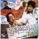 원탁의 천사 Original Motion Picture Soundtrack