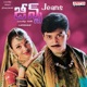 Jeans Original Motion Picture Soundtrack