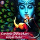 Govind Bolo Hari Gopal Bolo Single