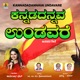 Kannadadannava Undavare Single