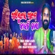 Asilu Ame Kaudi Bala Single
