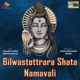Bilwastottrara Shata Namavali EP