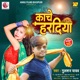 Kache Haradiya Single