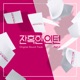 Cold Blooded Intern Original Television Soundtrack Pt 4 Single
