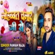 Mohabbat Chamar Ji Se Single