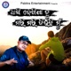 Asi Dekhi Ja Tu Mari Mari Jiyinchhi Mun Single