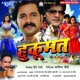 Hukumat Original Motion Picture Soundtrack Single