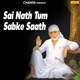 Sai Nath Tum Sabke Saath