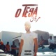 0 Té9a Single
