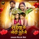 Saiya Ke Godi Sute Me Single