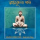 Ramakrishna Song