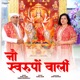 Nau Savrupo Wali Single