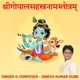 Shree Gopal Sahasranaam Stotram