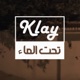 Tahet El Maa Single