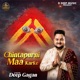 Chintapurni Maa Karke Single