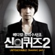 신의퀴즈2 Original TV Soundtrack Pt 1 Single
