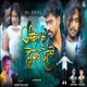 Jeena Hi Chhod Delo Single