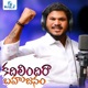 Kadhilindhira Bahujanam Single