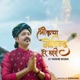 Shri Krishna Govind Hare Murari feat Amar Sangam Ajay Prasanna Reena Naik Single