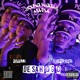 Desahogo feat BluesoloAzul Rappazz Dirty Tony Single
