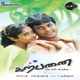 Karpanai Original Motion Picture Soundtrack EP
