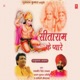 Sitaram Ke Pyare
