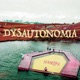 Dysautonomia Single
