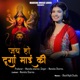 Jai Ho Durga Maiya Ki Single