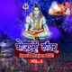 Bhojpuri Kanwar Special Bhajans 2021 Vol 6
