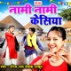 Nami Nami Keshiya Single