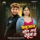 Babuan Khel Jai Khoon Se Single