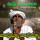 Vanamma Vanamma Vuru Telangana Single