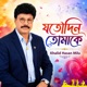 Jotodin Tomake Single