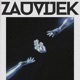 Zauvijek EP