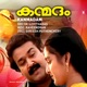 Kanmadam Original Motion Picture Soundtrack EP