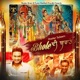 Bhole Di Baraat Single