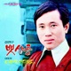 南国人作曲集 船頭