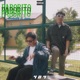 PABORITO Single