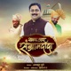 Yakach Vaada Sangram Dada Single