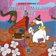 Dennis Farnon Mother Magoo Suite