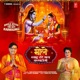 Bhole Byah Tere Sath Karwaungi Single