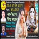 Non Stop Shiv Bhajen Single