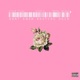 Don t know whatchu doin feat Jordn Polar Remix Single
