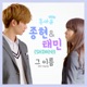 Who Are You School 2015 Original Television Soundtrack Pt 6 Single
